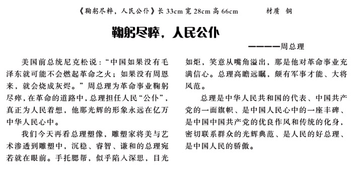 周恩�?21.jpg